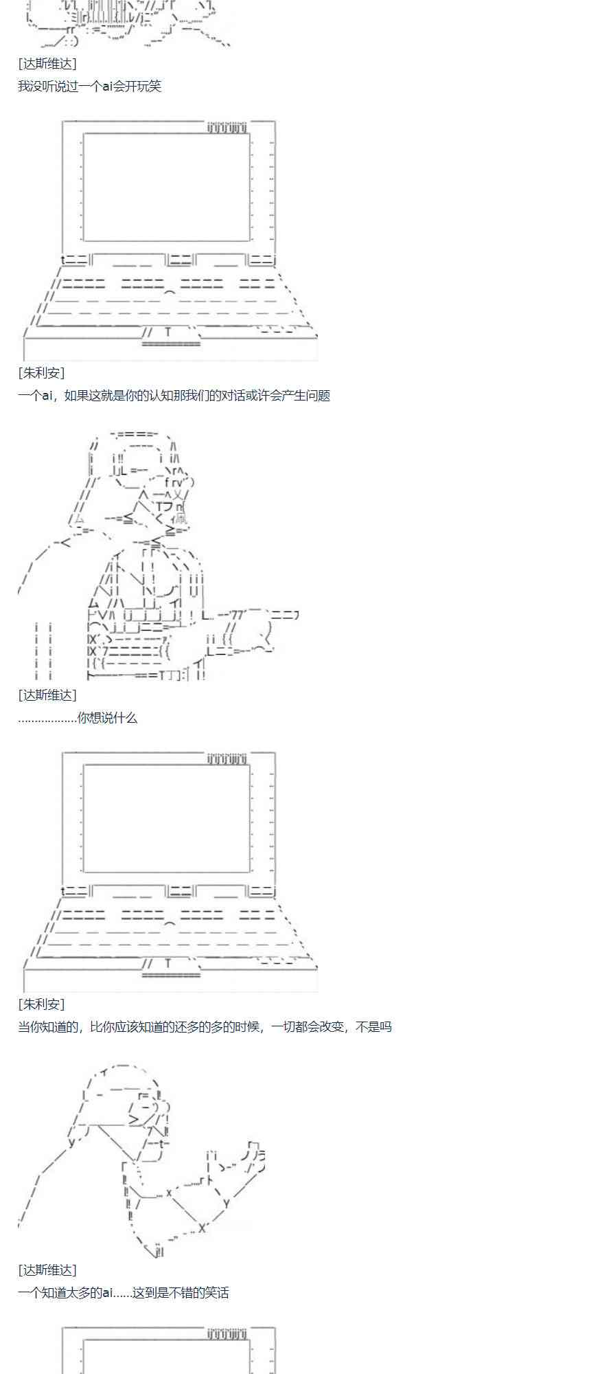 第64话 暑假 达斯维达篇 十六-第173话