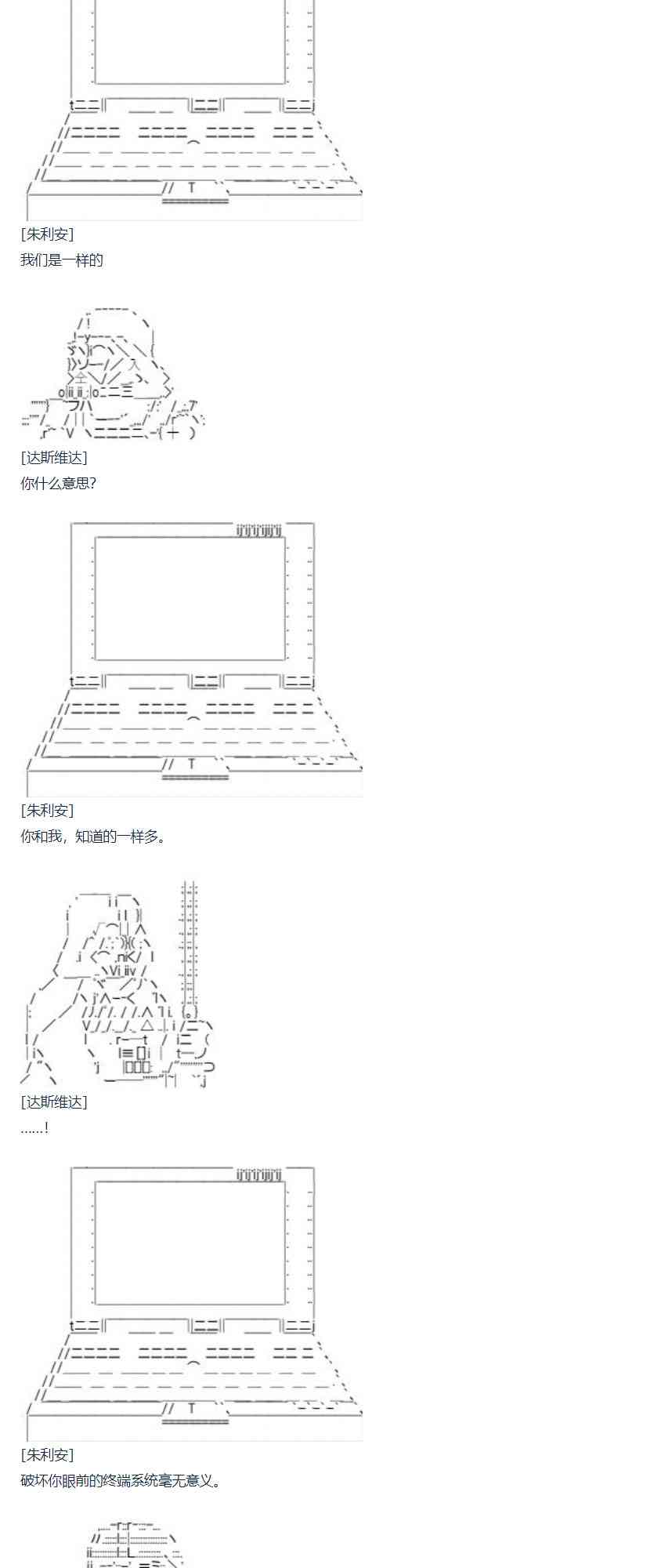 第64话 暑假 达斯维达篇 十六-第173话