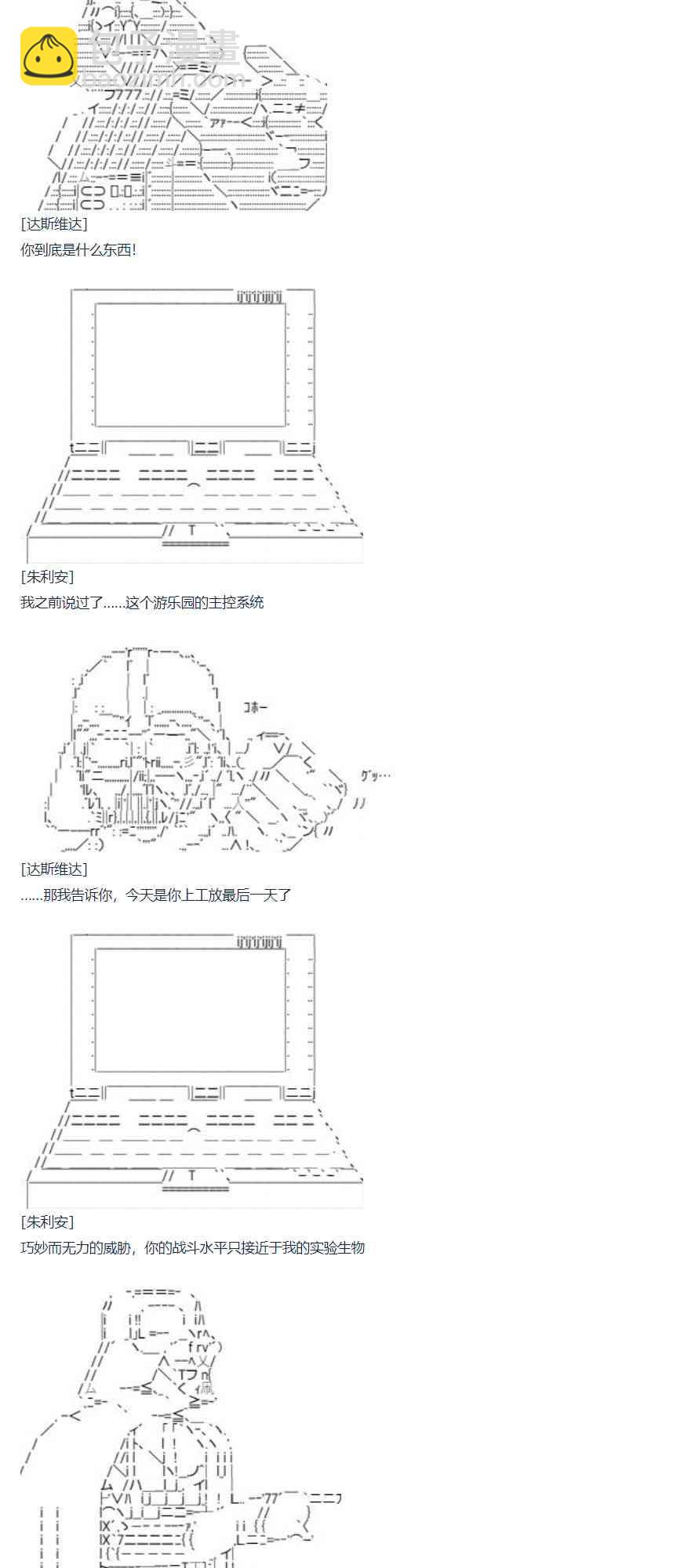 第64话 暑假 达斯维达篇 十六-第173话