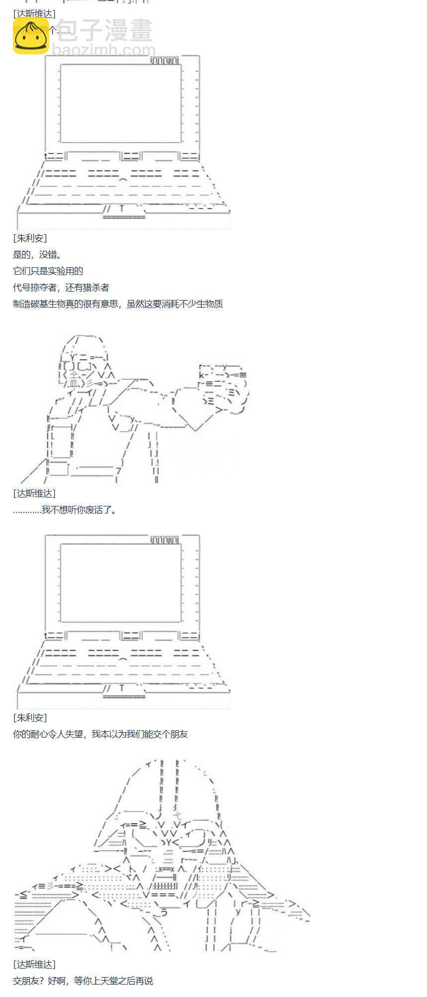 第64话 暑假 达斯维达篇 十六-第173话