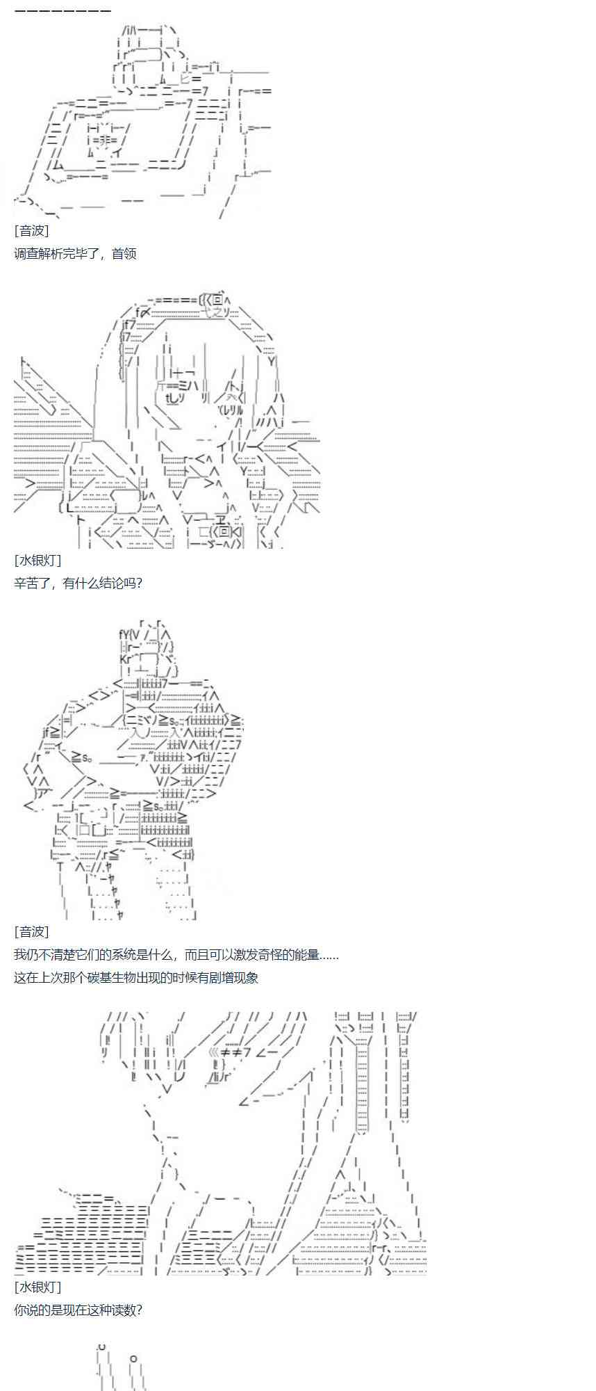第64话 暑假 达斯维达篇 十六-第173话