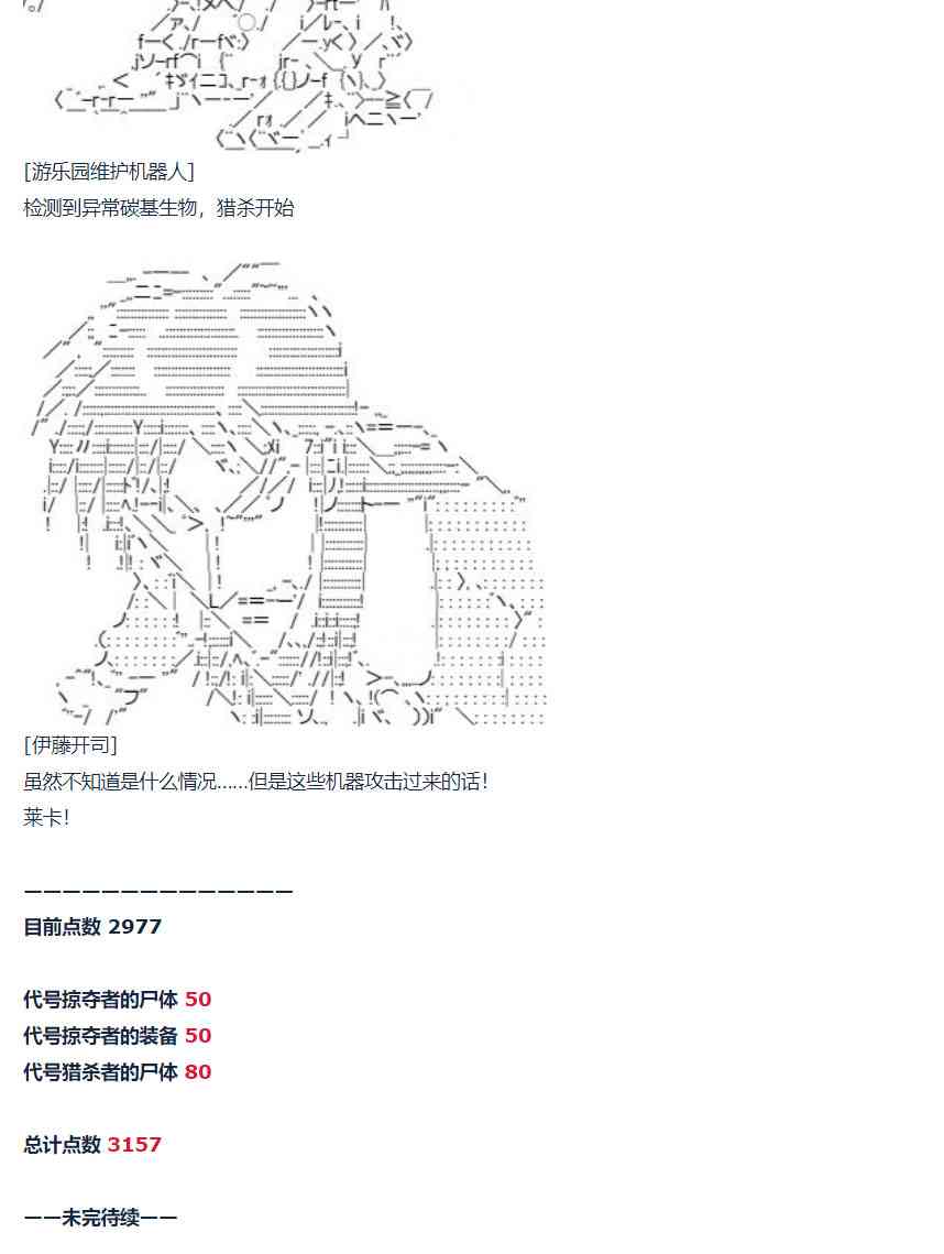 第64话 暑假 达斯维达篇 十六-第173话