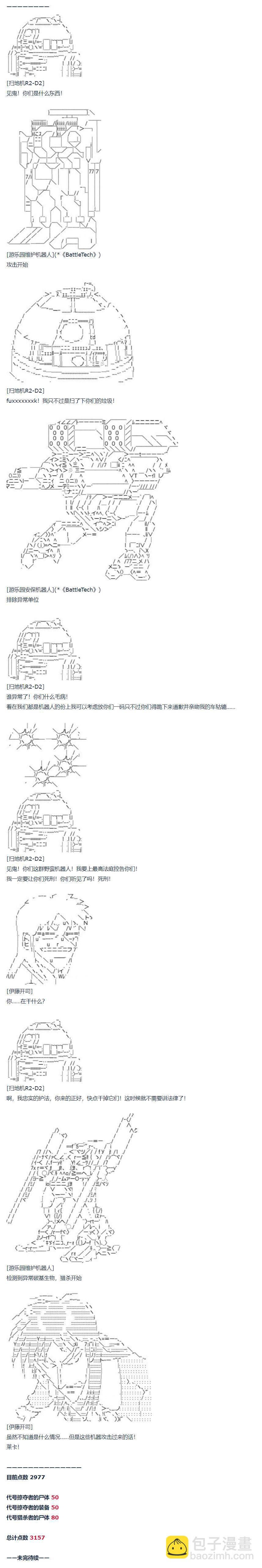 第64话 暑假 达斯维达篇 十六-第173话