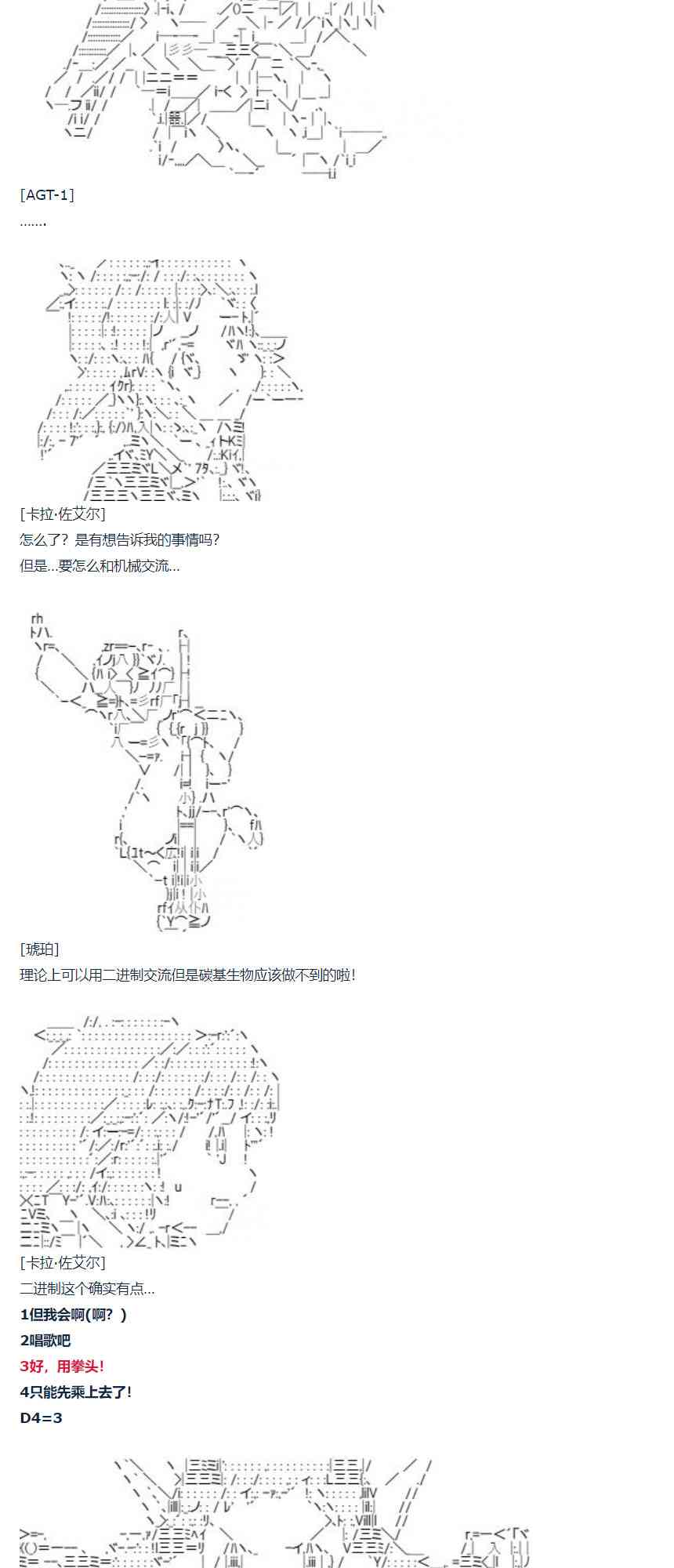 第65话(1/2)-第175话