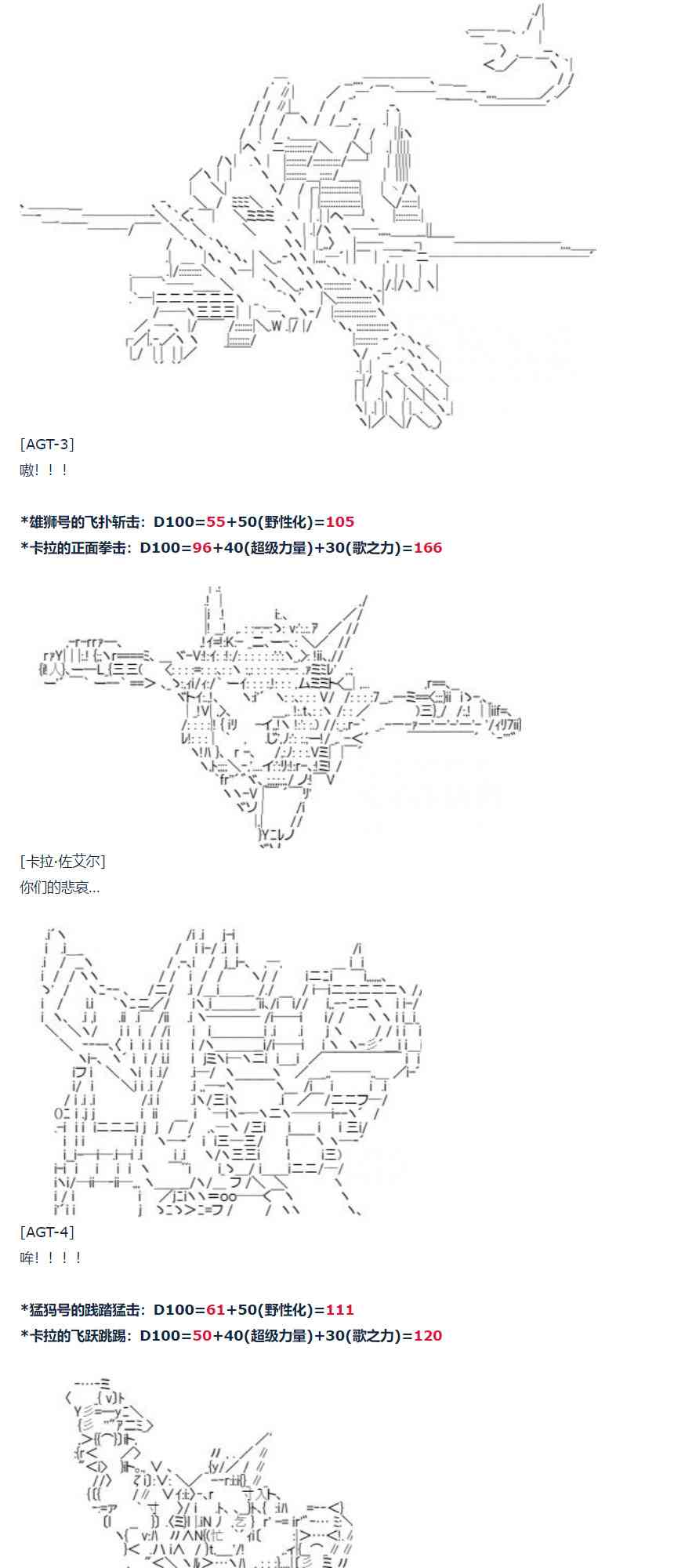 第65话(1/2)-第175话