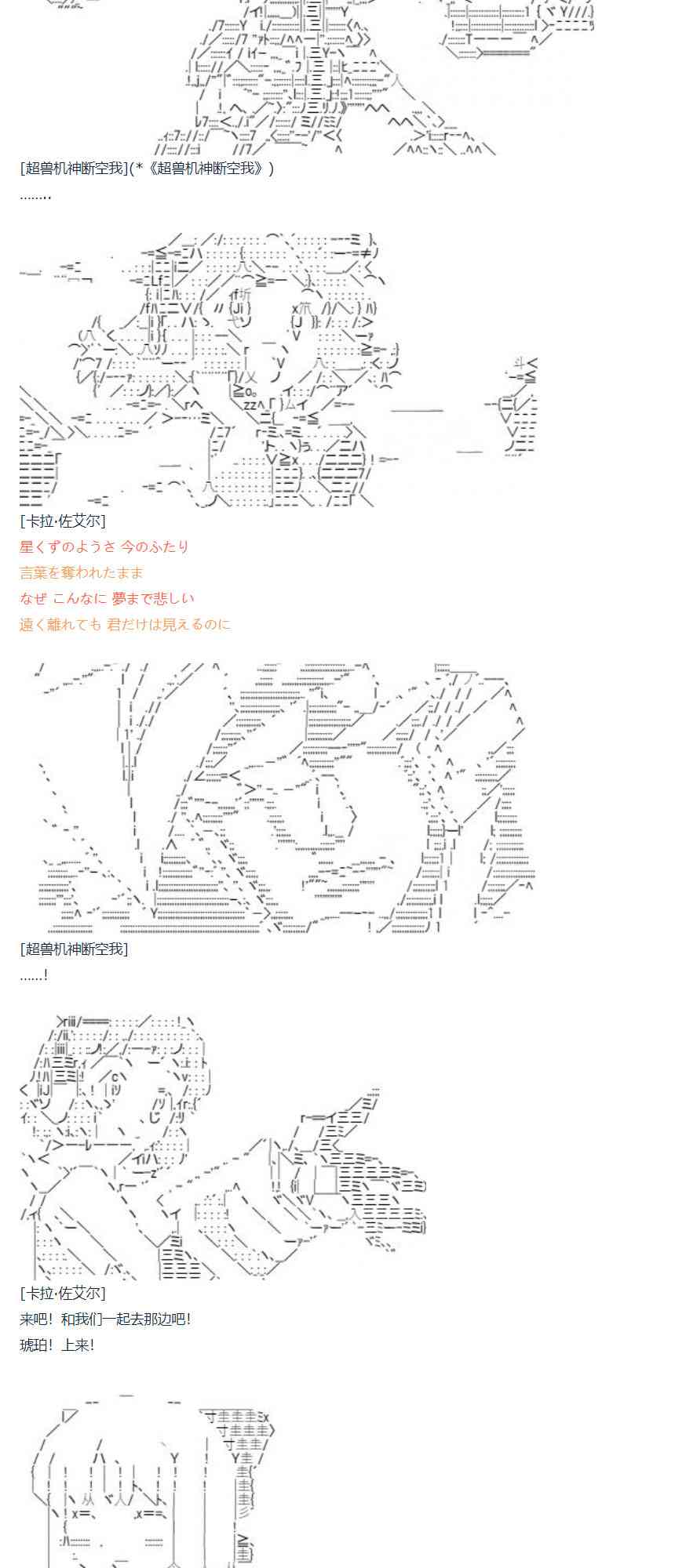 达斯·维达好像在霍格沃兹武术学校教魔法的样子 - 第65话(1/2) - 2