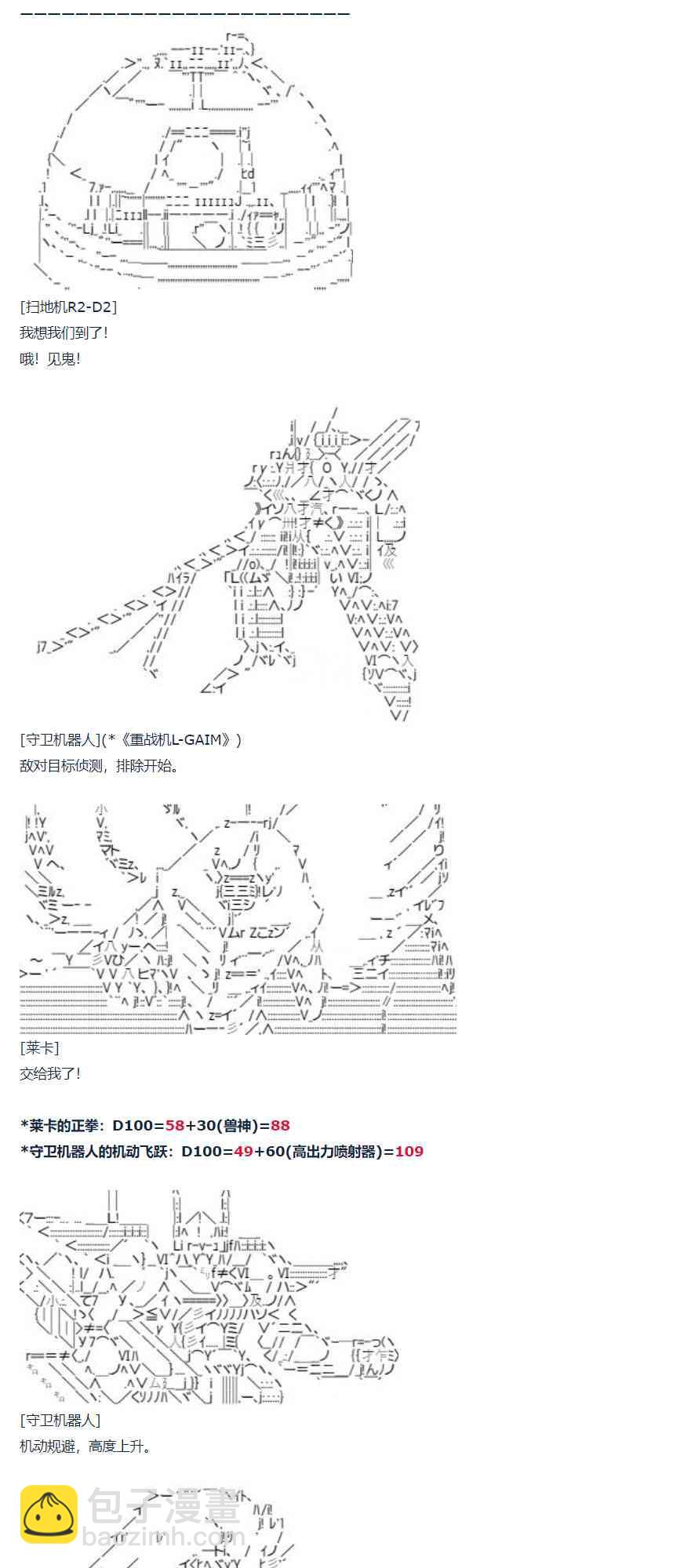 第65话(1/2)-第175话