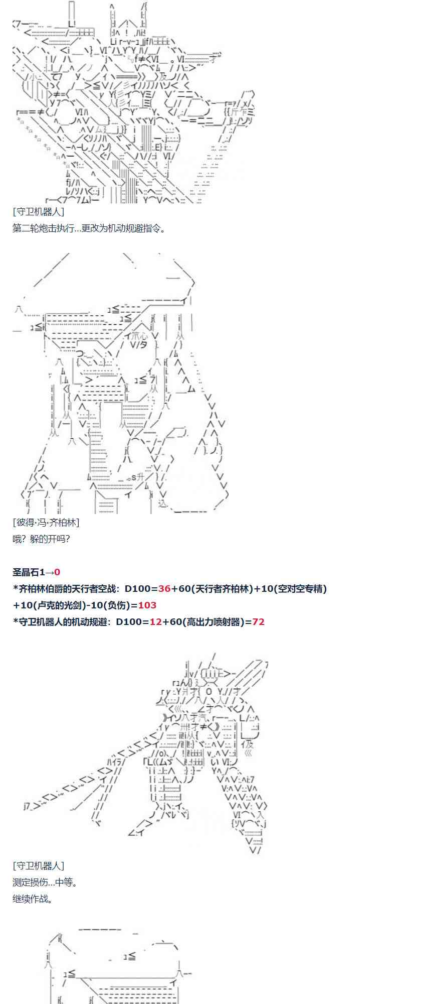 達斯·維達好像在霍格沃茲武術學校教魔法的樣子 - 第65話(1/2) - 6