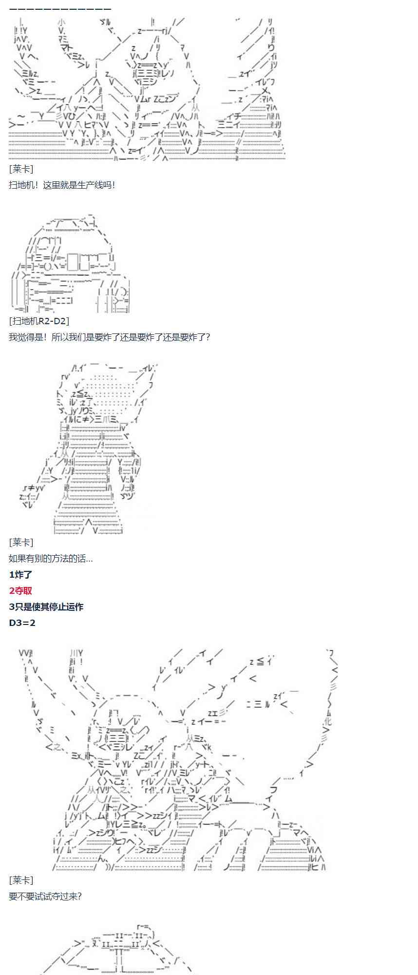 第65话(1/2)-第175话