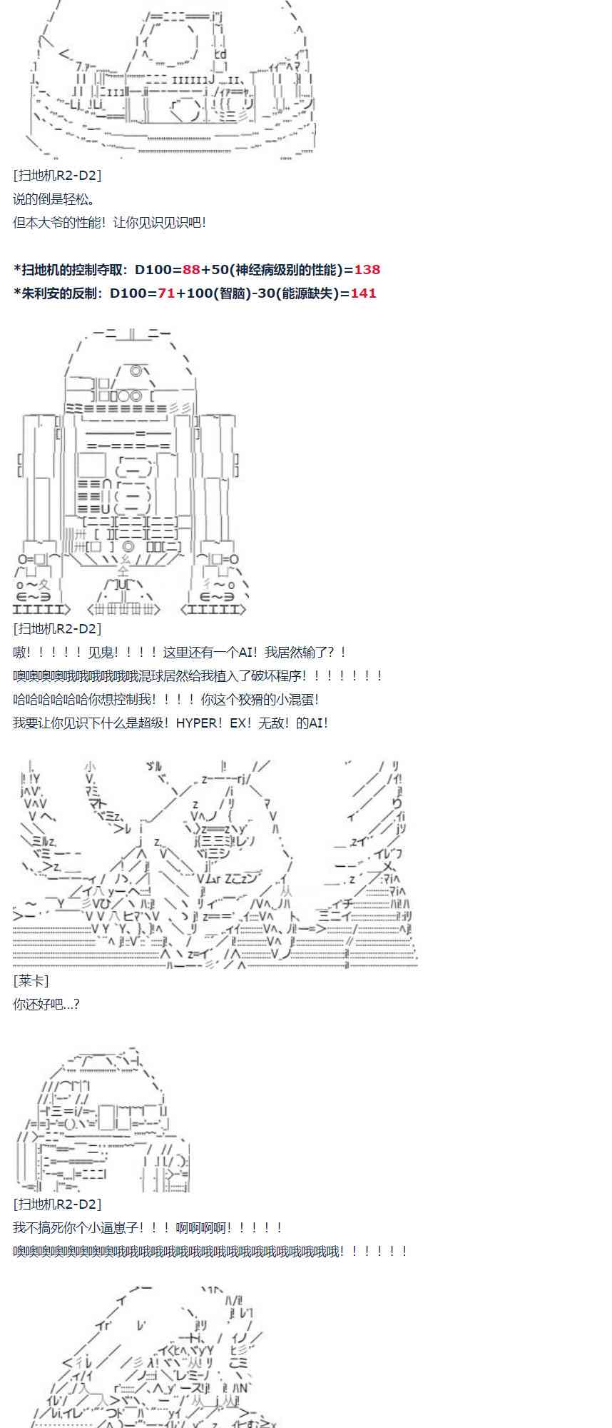 第65话(1/2)-第175话