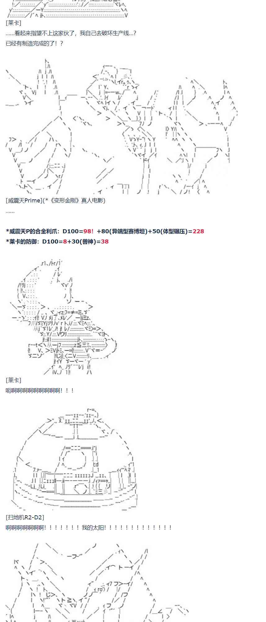 第65话(1/2)-第175话