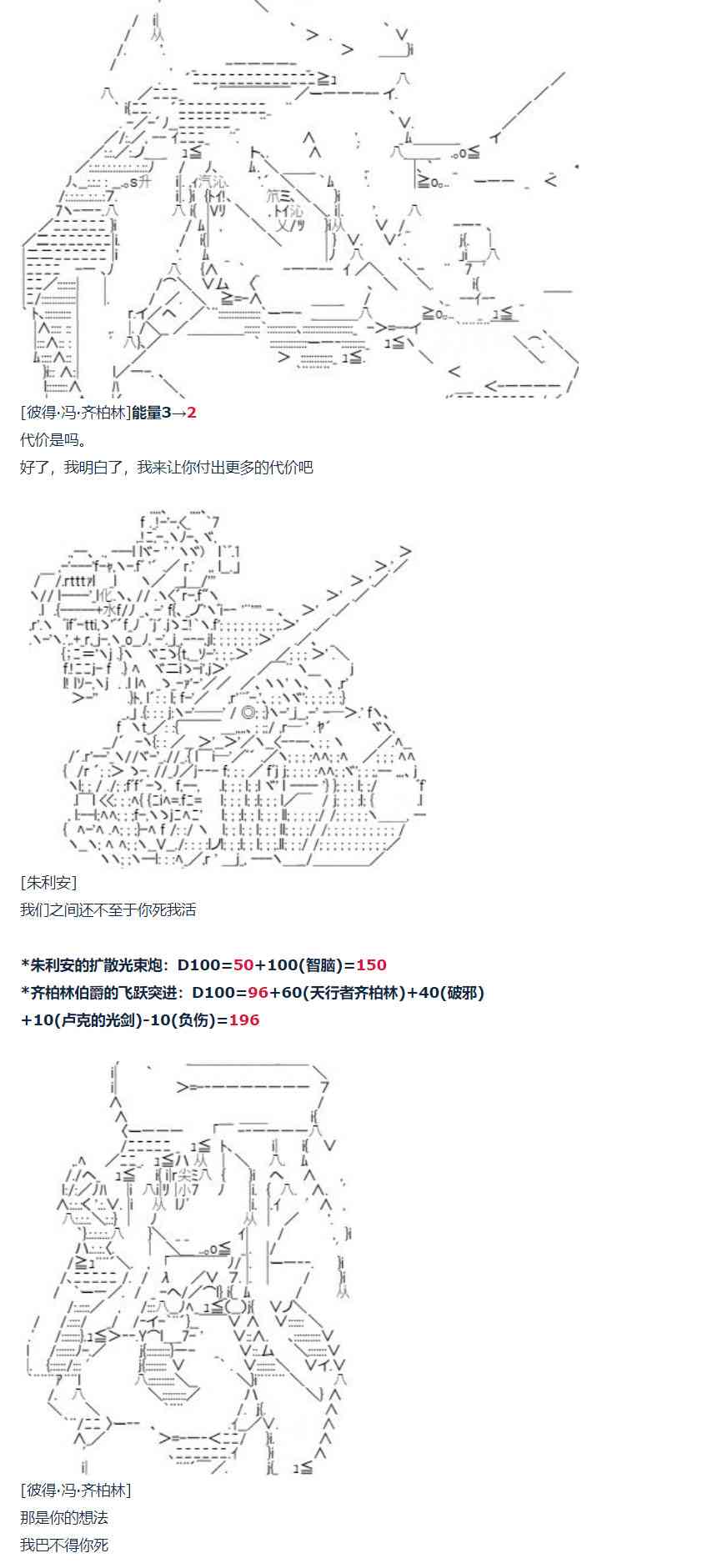 达斯·维达好像在霍格沃兹武术学校教魔法的样子 - 第65话(2/2) - 3