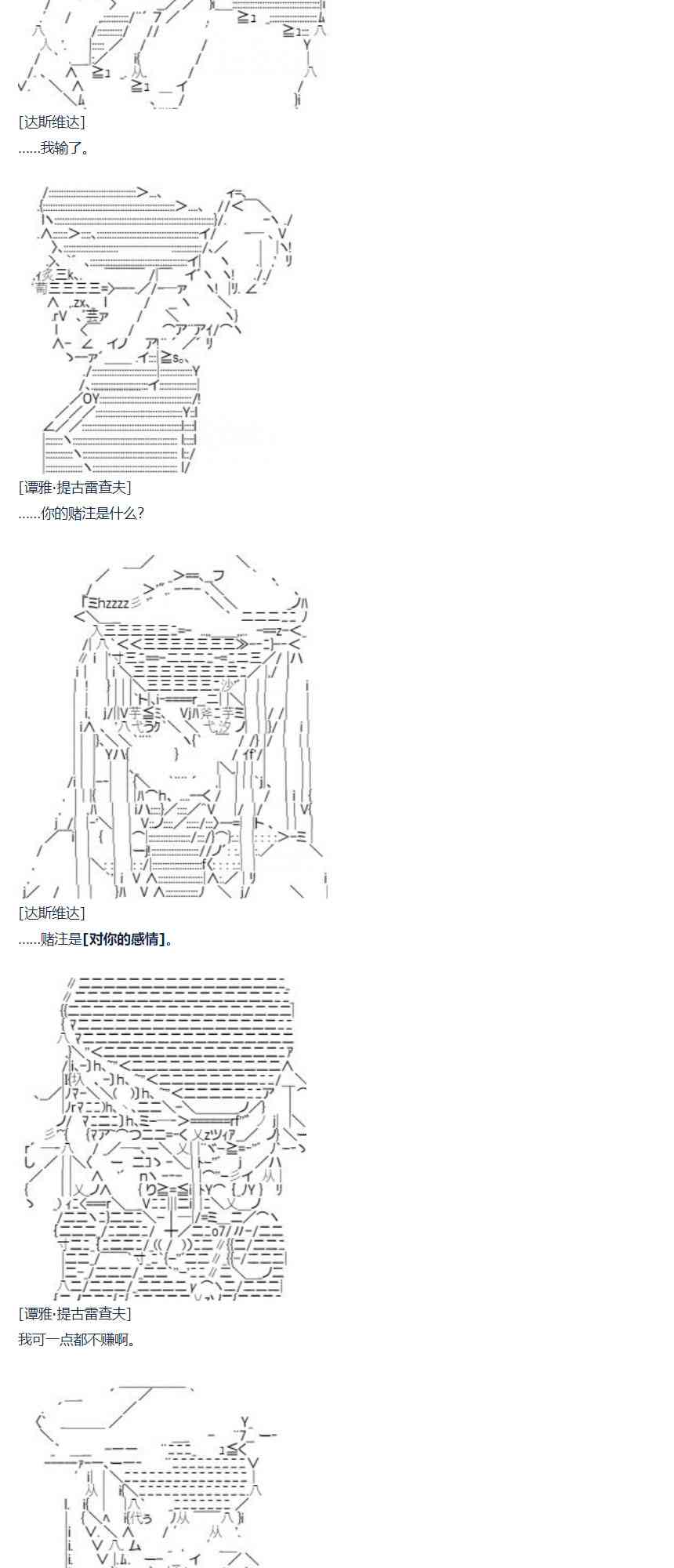 第66话 暑假 达斯维达篇 完-第177话