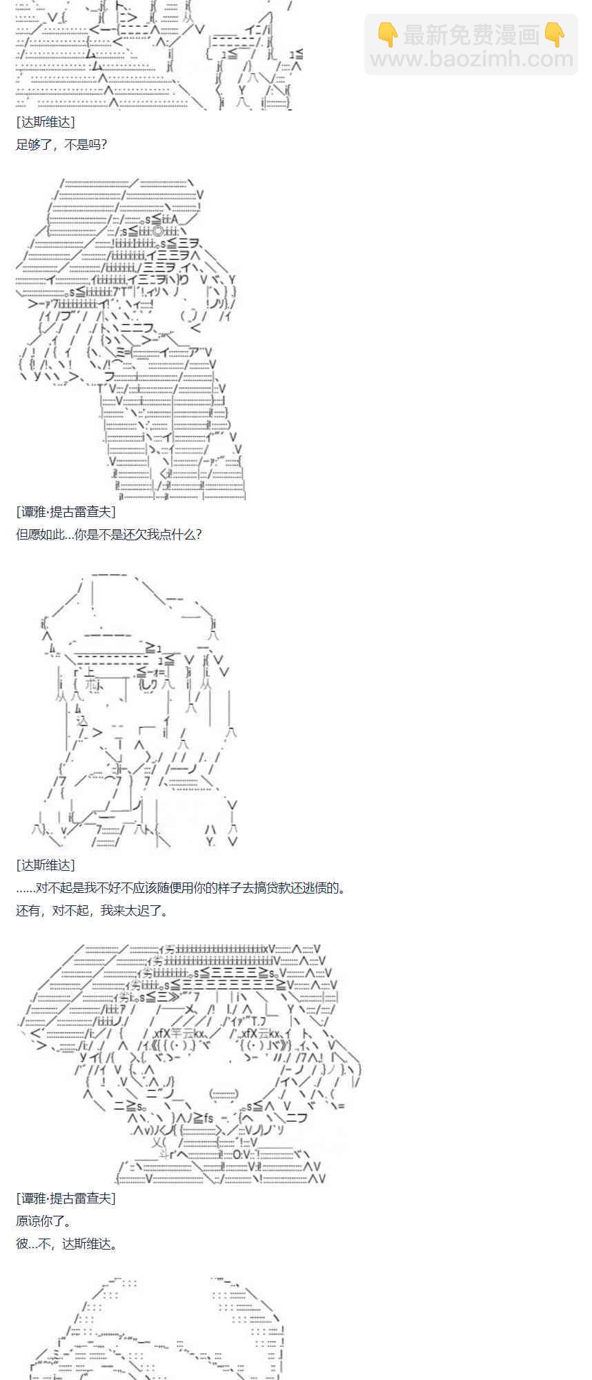 第66话 暑假 达斯维达篇 完-第177话