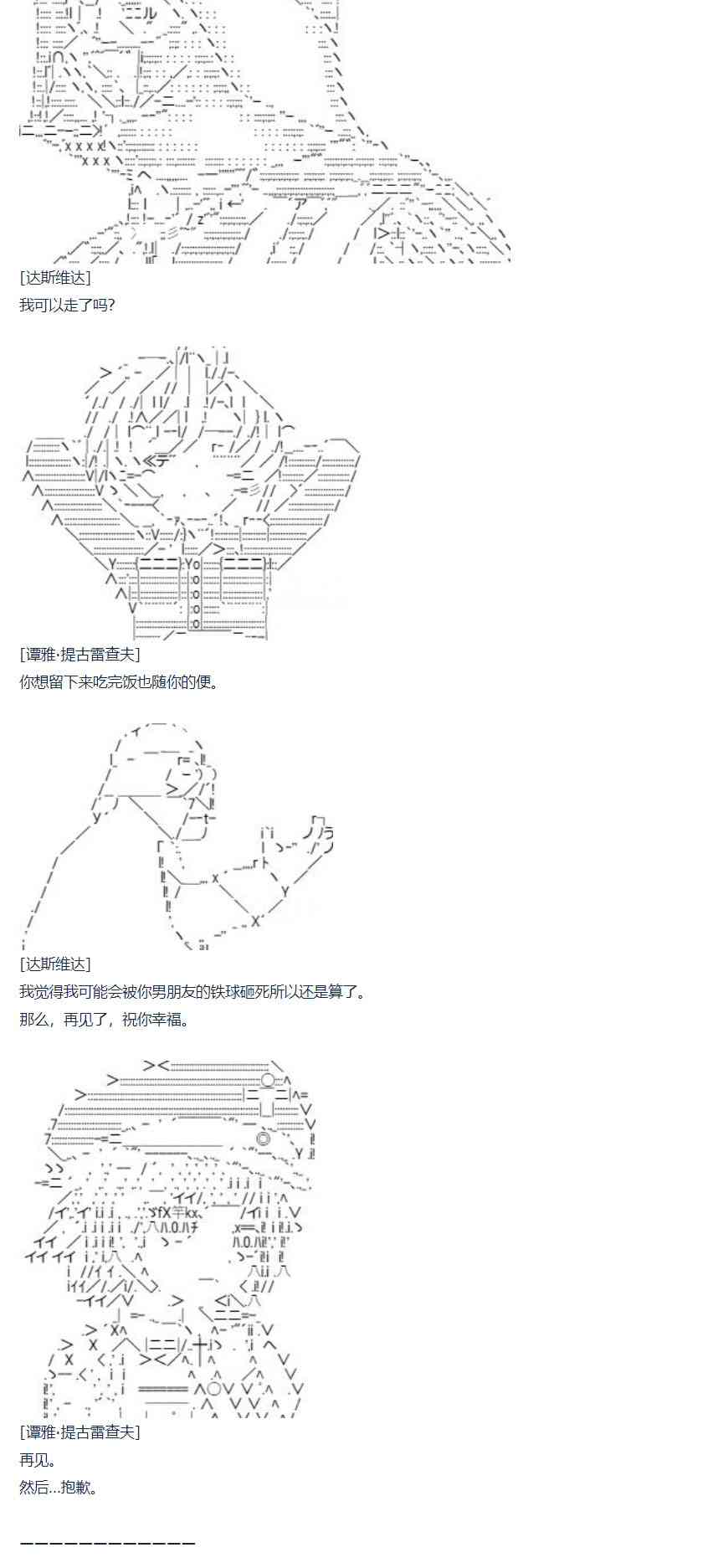 第66话 暑假 达斯维达篇 完-第177话