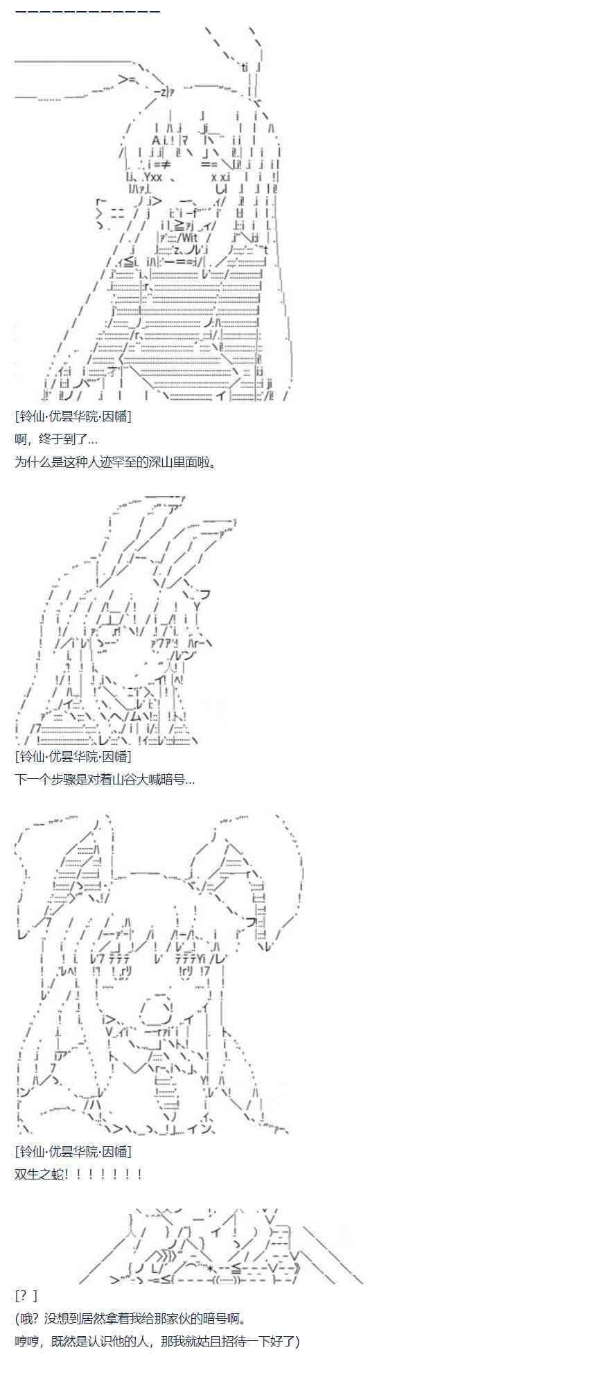 第66话 暑假 达斯维达篇 完-第177话