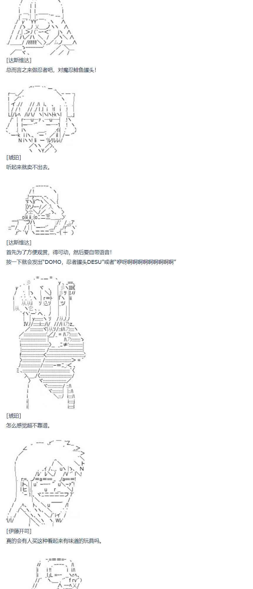 第66话 暑假 达斯维达篇 完-第177话