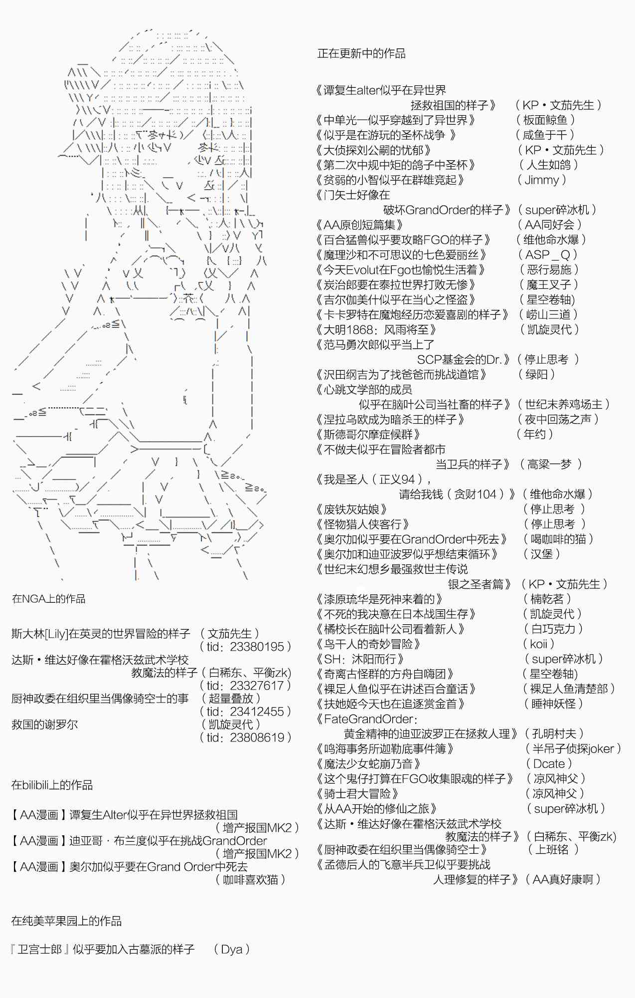 达斯·维达好像在霍格沃兹武术学校教魔法的样子 - 第66话 暑假 达斯维达篇 完 - 2