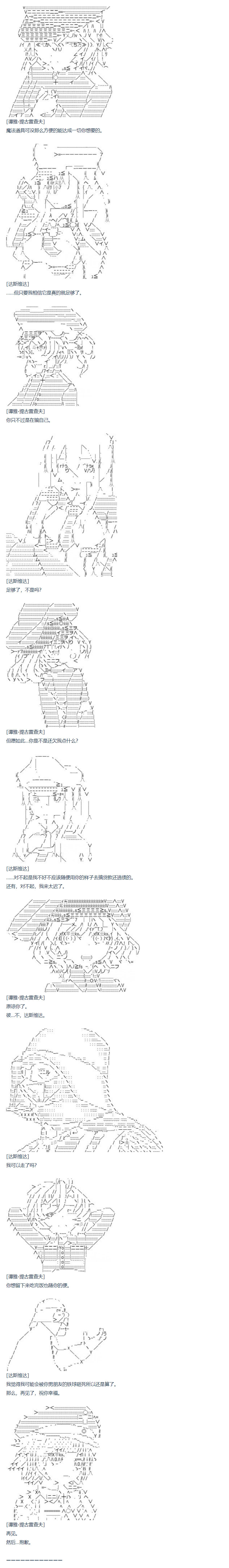 第66话 暑假 达斯维达篇 完-第177话