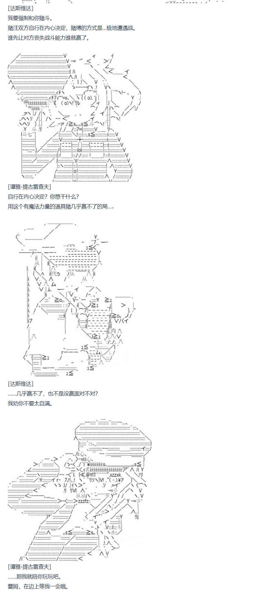 第66话 暑假 达斯维达篇 完-第177话
