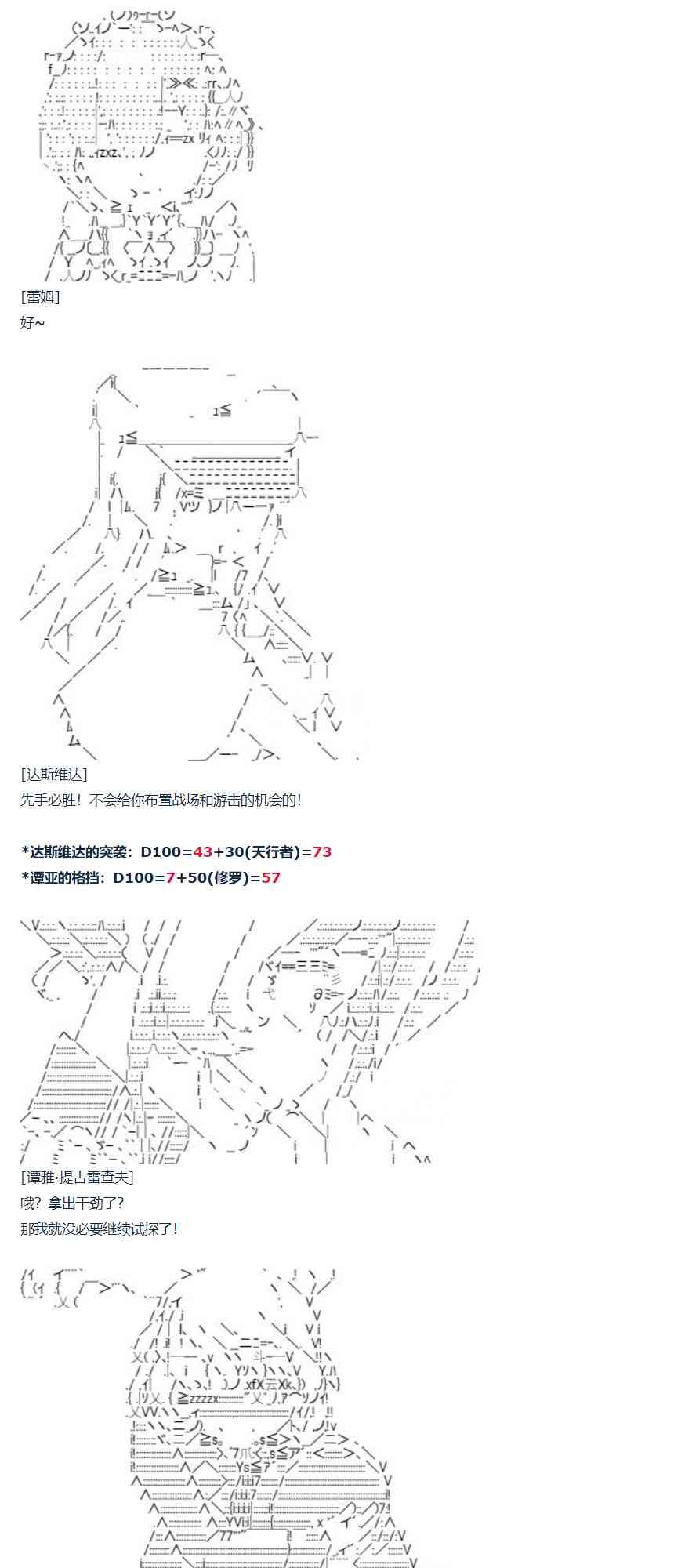 第66话 暑假 达斯维达篇 完-第177话