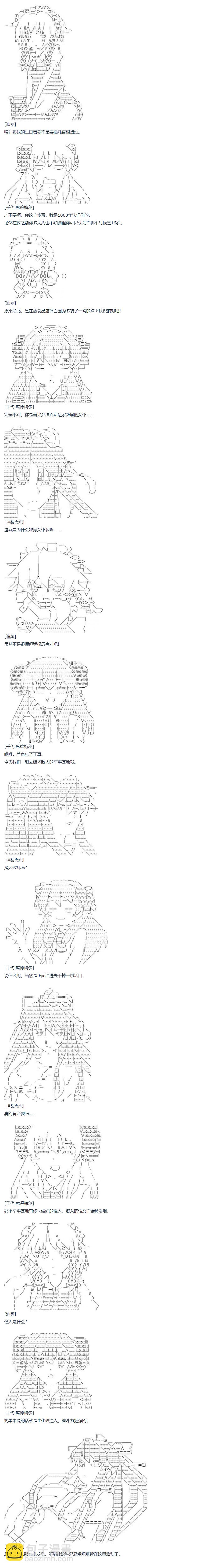 第67话 番外 墨西哥篇(1/2)-第179话