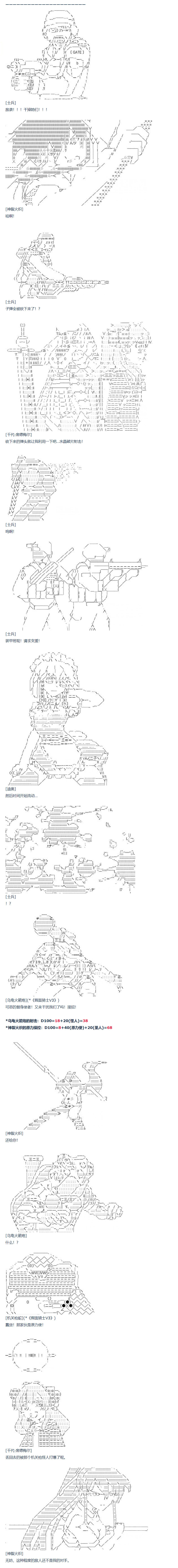 第67话 番外 墨西哥篇(1/2)-第179话