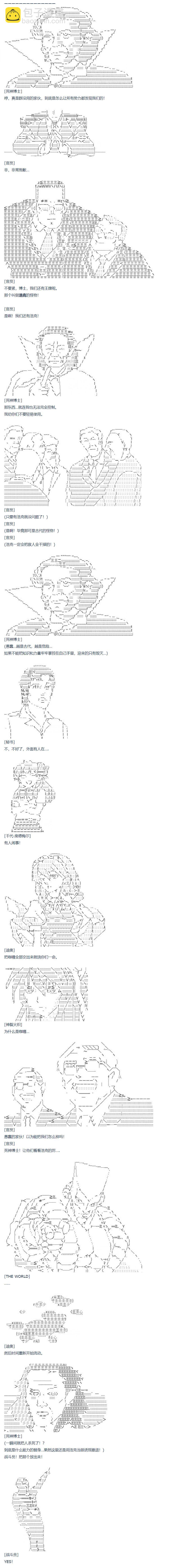 第67话 番外 墨西哥篇(1/2)-第179话