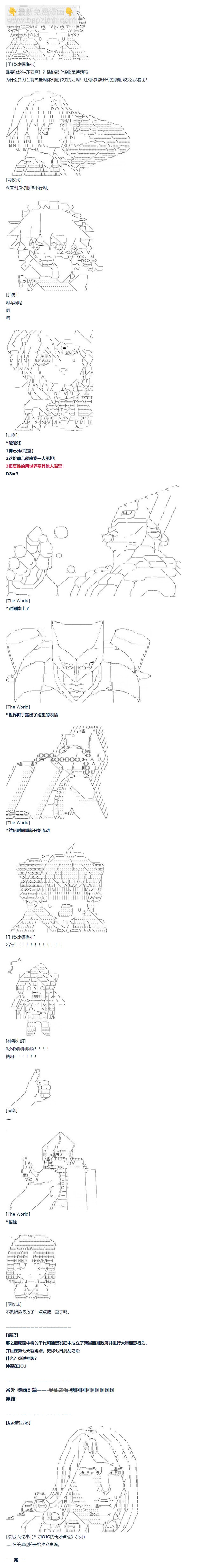第67话 番外 墨西哥篇(1/2)-第179话