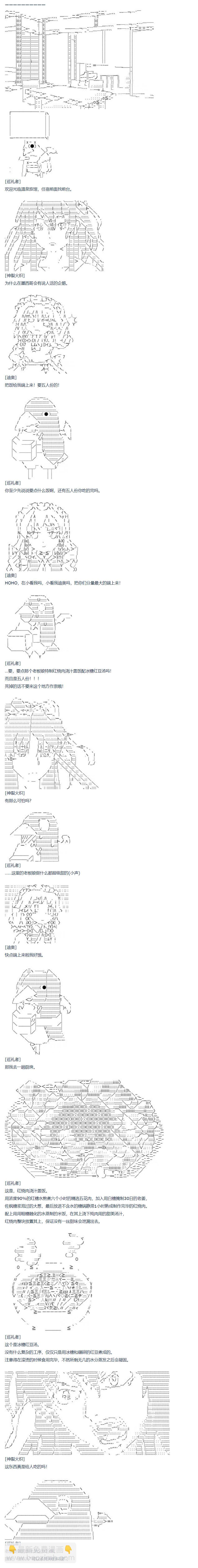 第67话 番外 墨西哥篇(1/2)-第179话
