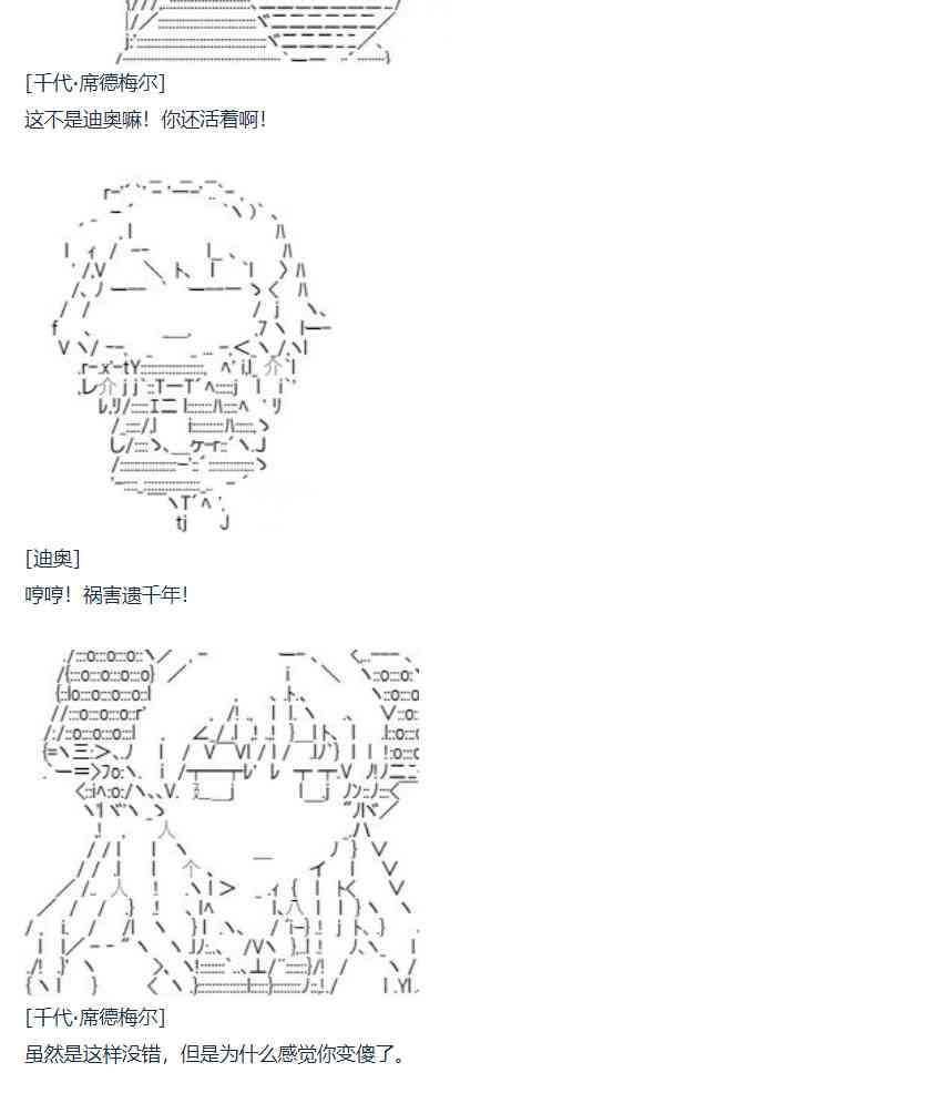 第67话 番外 墨西哥篇(1/2)-第179话