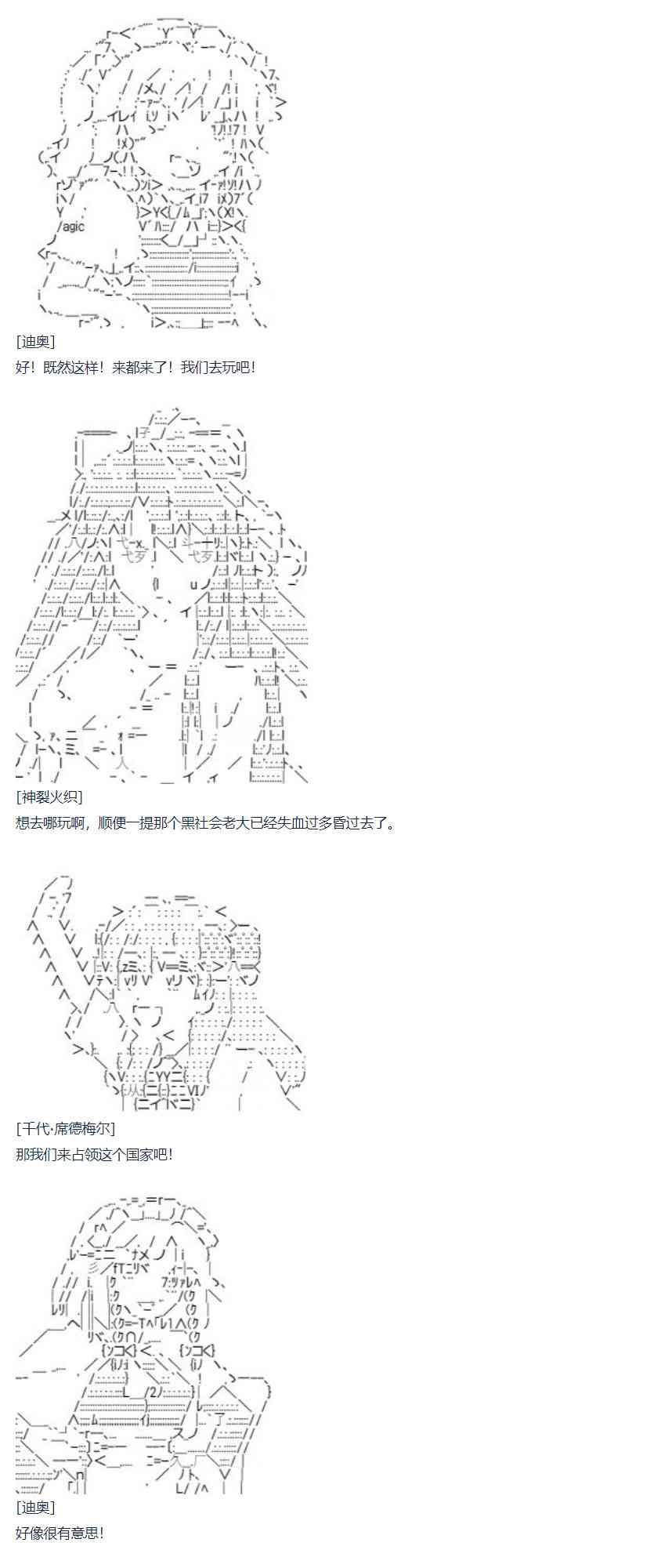 第67话 番外 墨西哥篇(1/2)-第179话