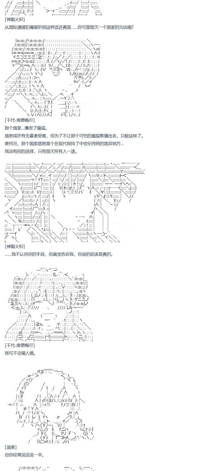 第67话 番外 墨西哥篇(1/2)-第179话
