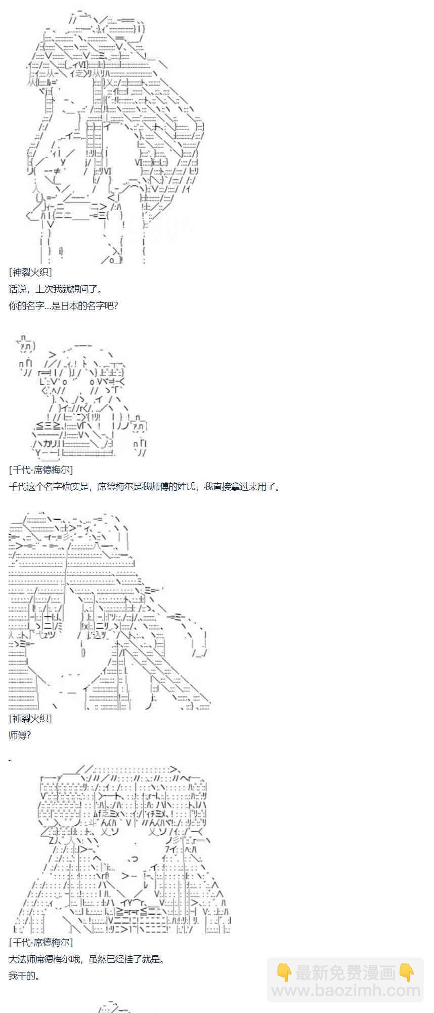 达斯·维达好像在霍格沃兹武术学校教魔法的样子 - 第67话 番外 墨西哥篇(1/2) - 3