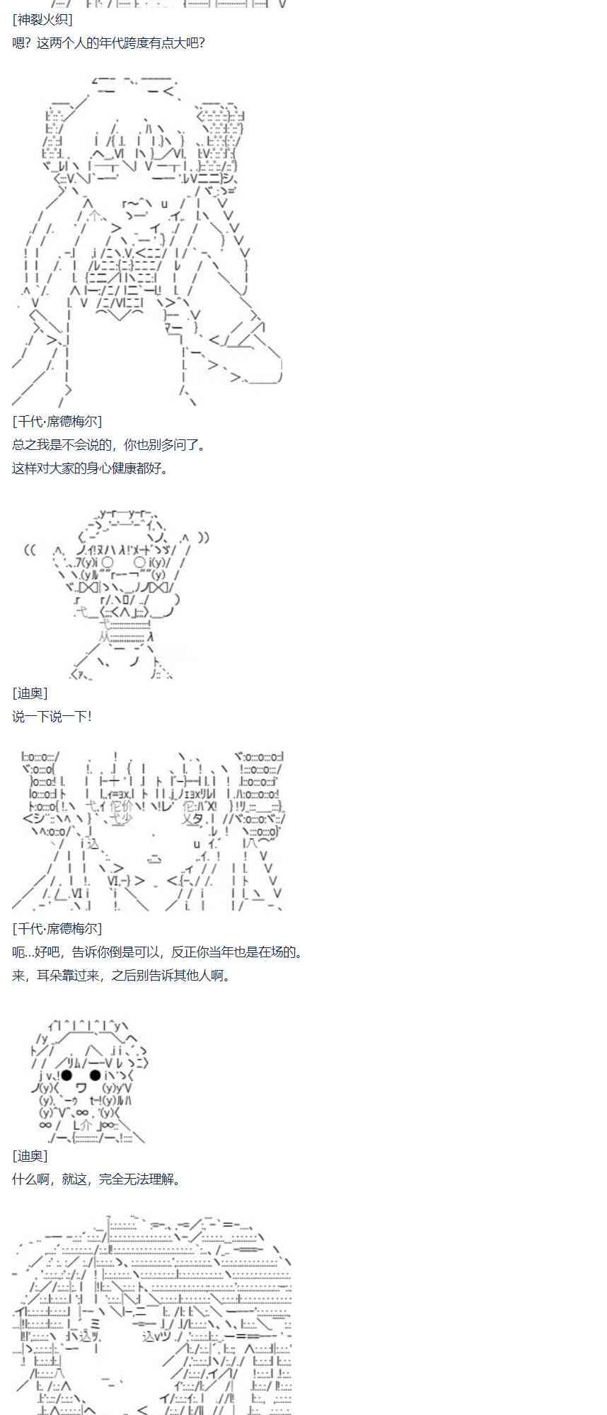 第67话 番外 墨西哥篇(1/2)-第179话