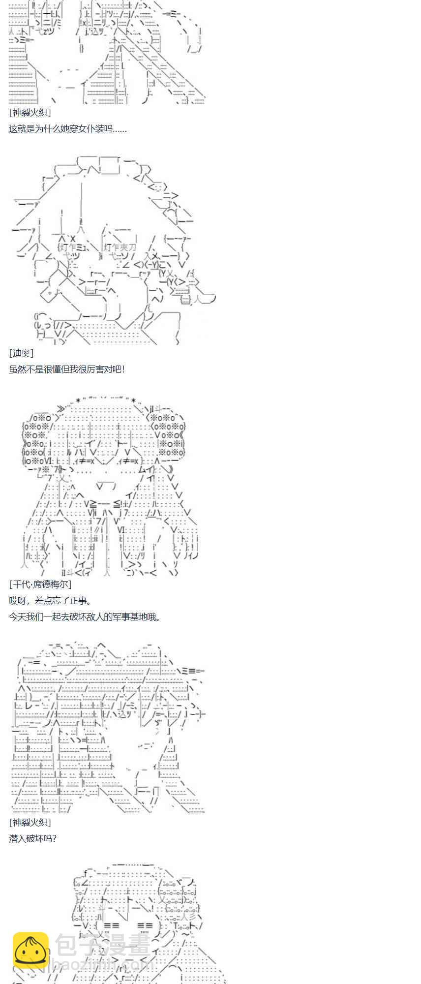 第67话 番外 墨西哥篇(1/2)-第179话