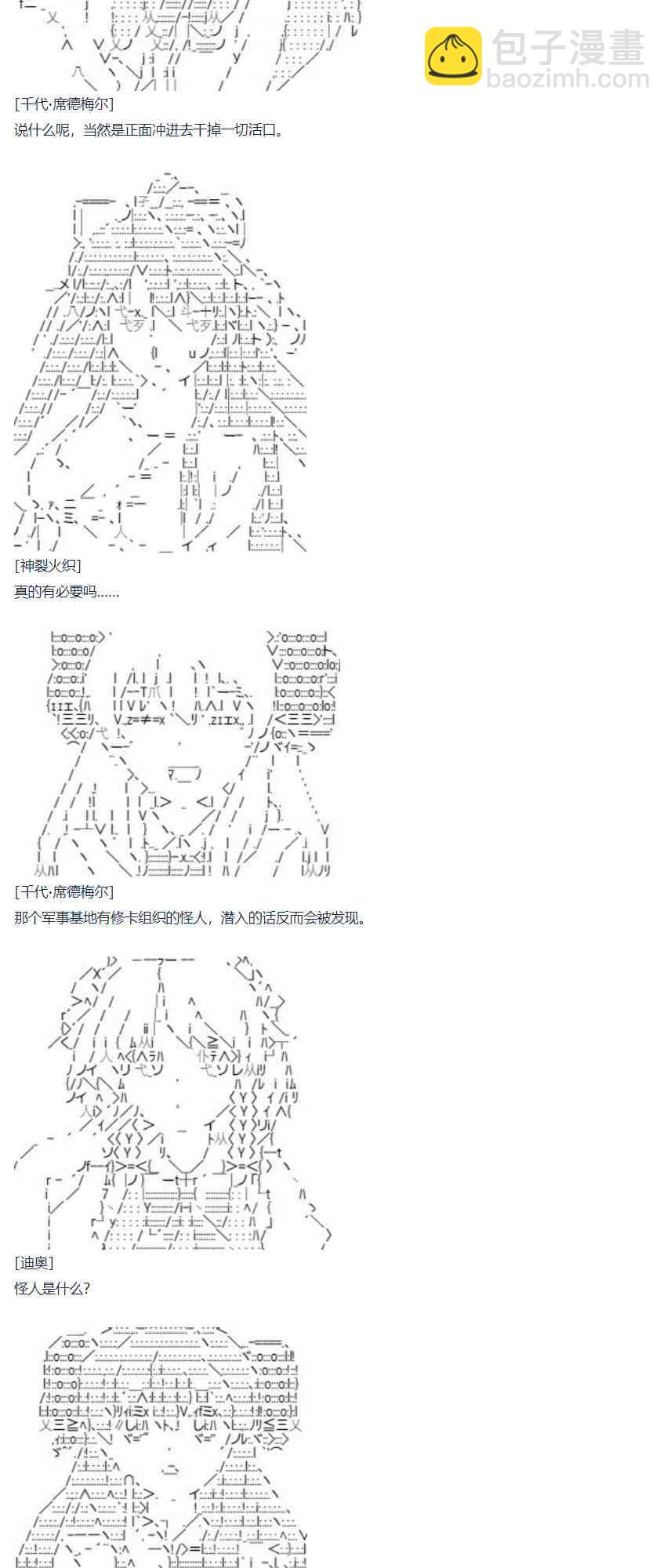 第67话 番外 墨西哥篇(1/2)-第179话