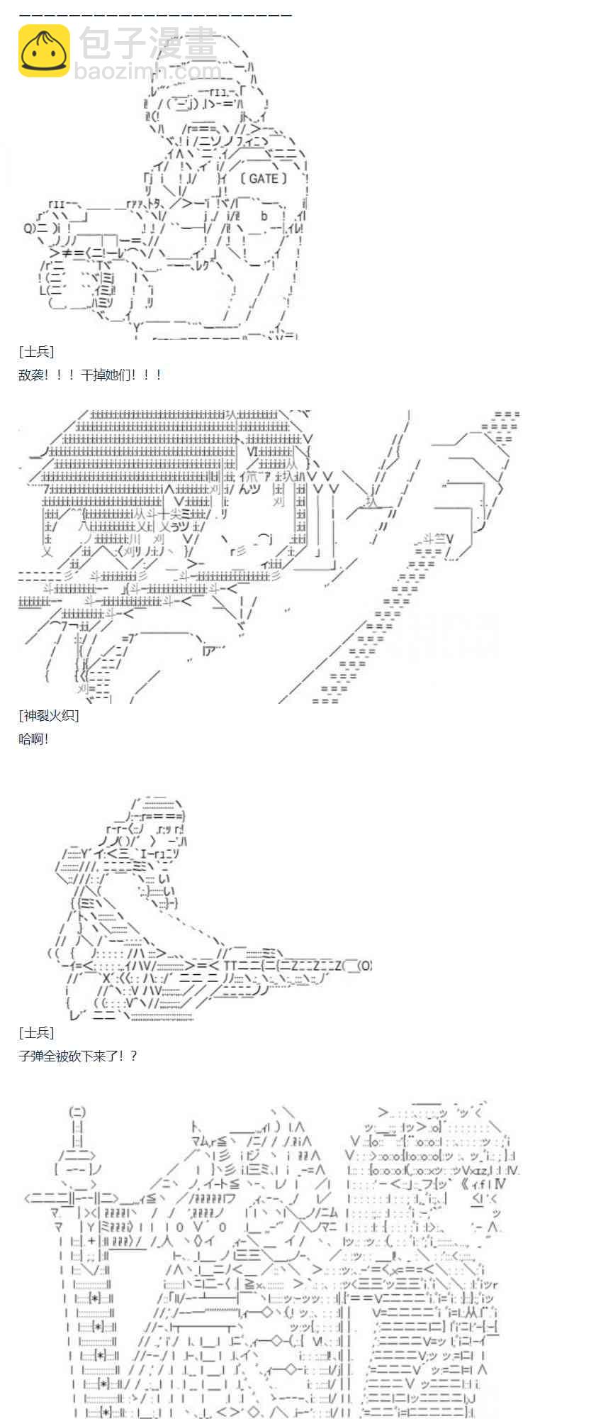 达斯·维达好像在霍格沃兹武术学校教魔法的样子 - 第67话 番外 墨西哥篇(1/2) - 4