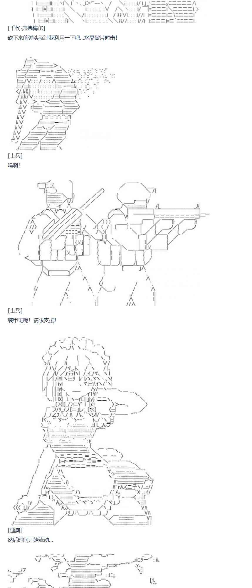 达斯·维达好像在霍格沃兹武术学校教魔法的样子 - 第67话 番外 墨西哥篇(1/2) - 5