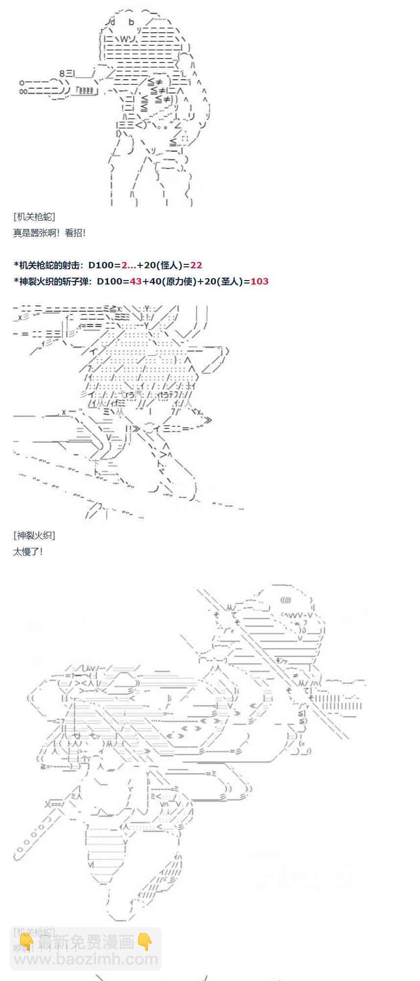 第67话 番外 墨西哥篇(1/2)-第179话