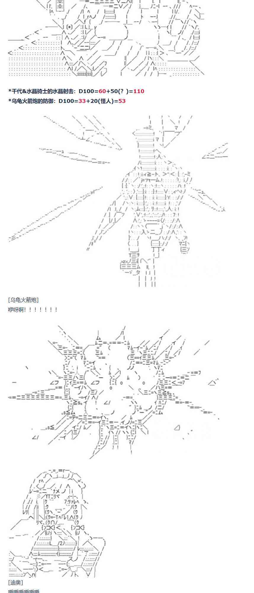 達斯·維達好像在霍格沃茲武術學校教魔法的樣子 - 第67話 番外 墨西哥篇(2/2) - 4