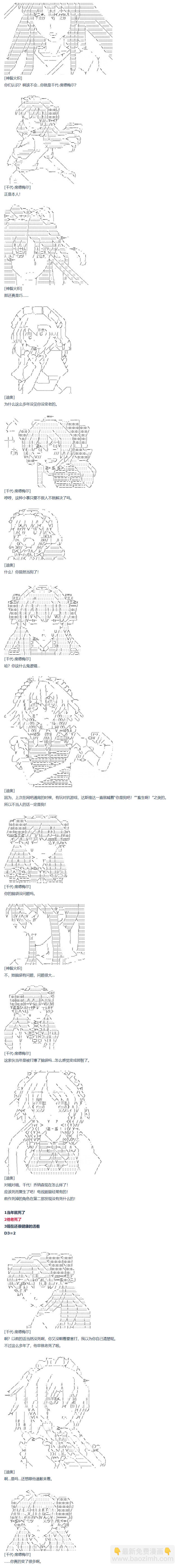 第67话 番外 墨西哥篇(1/2)-第179话