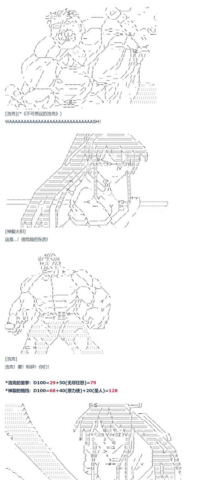 达斯·维达好像在霍格沃兹武术学校教魔法的样子 - 第67话 番外 墨西哥篇(2/2) - 1