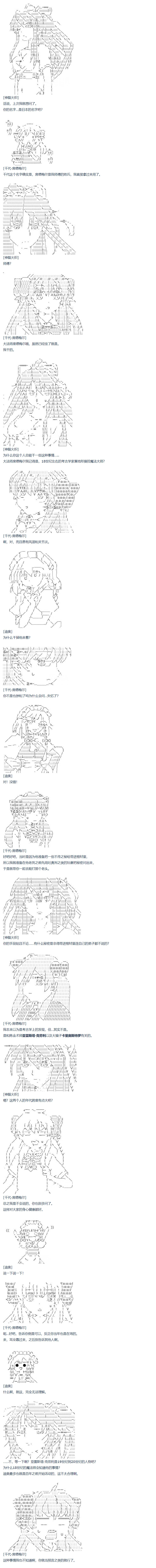 達斯·維達好像在霍格沃茲武術學校教魔法的樣子 - 第67話 番外 墨西哥篇(1/2) - 1