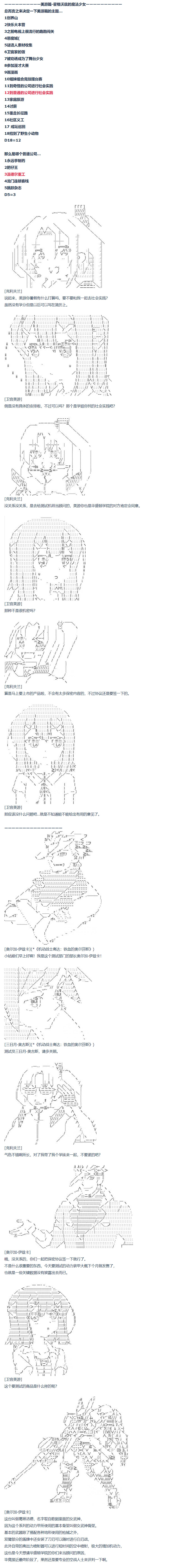 第68话 暑假 美游篇-第181话