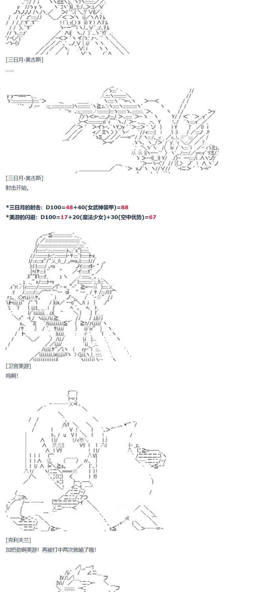 达斯·维达好像在霍格沃兹武术学校教魔法的样子 - 第68话 暑假 美游篇 - 3