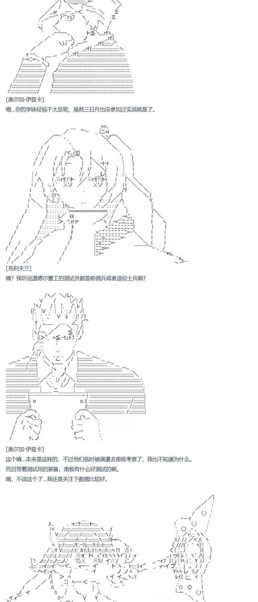 第68话 暑假 美游篇-第181话