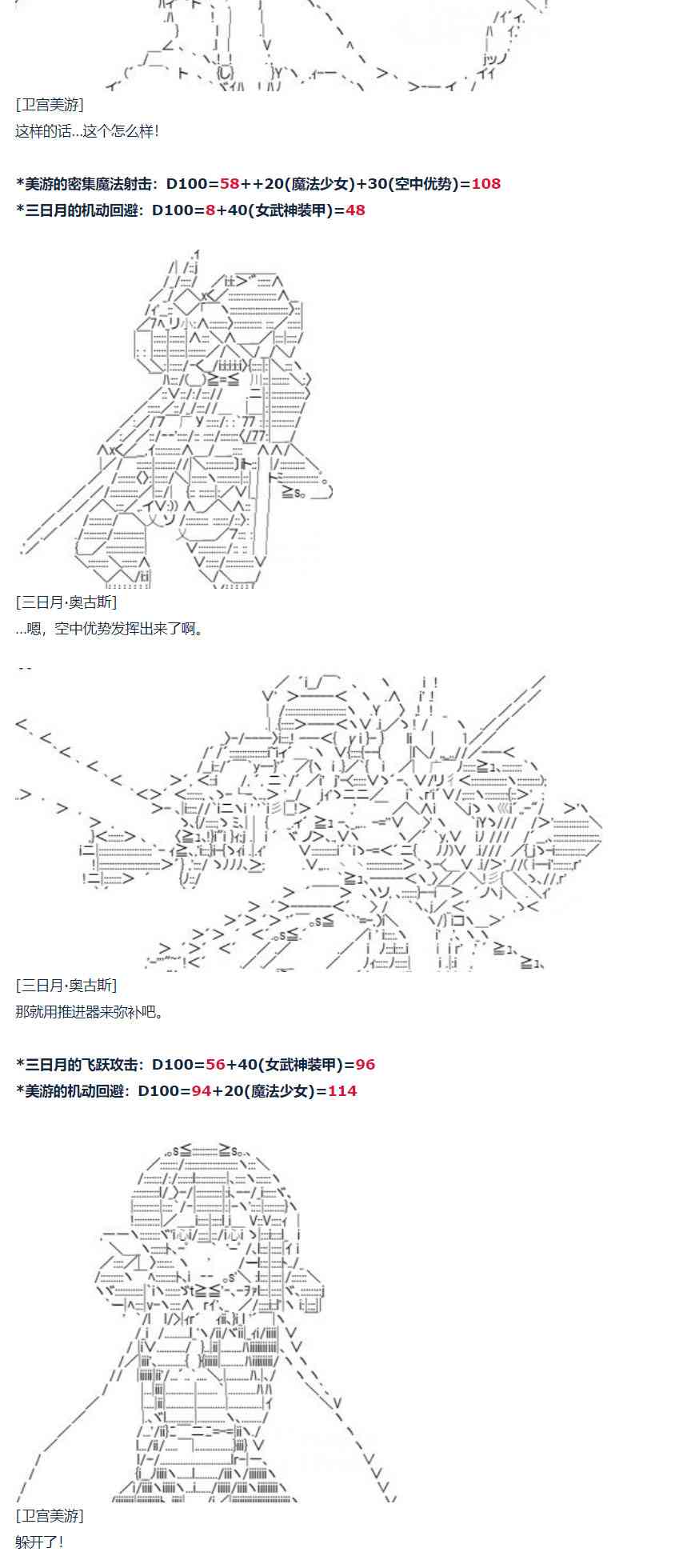 第68话 暑假 美游篇-第181话