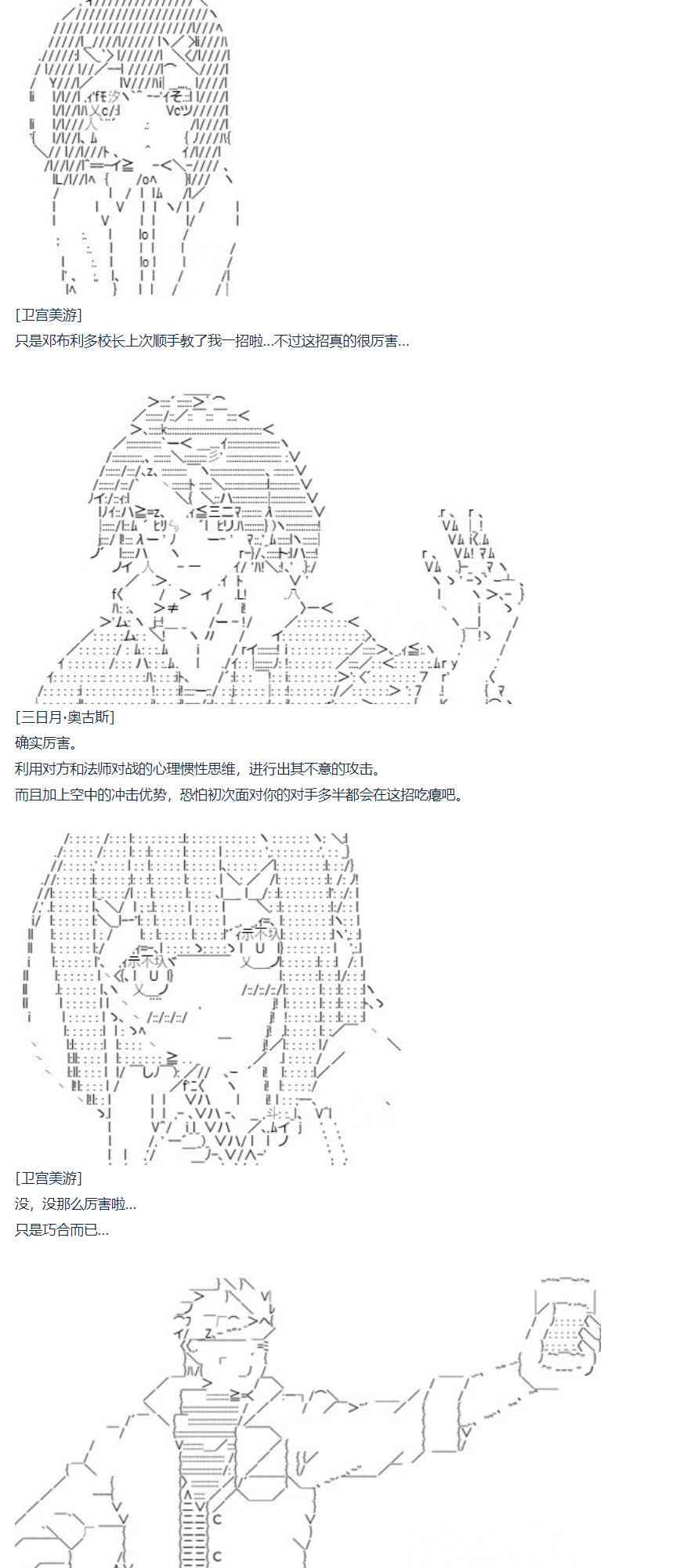 第68话 暑假 美游篇-第181话