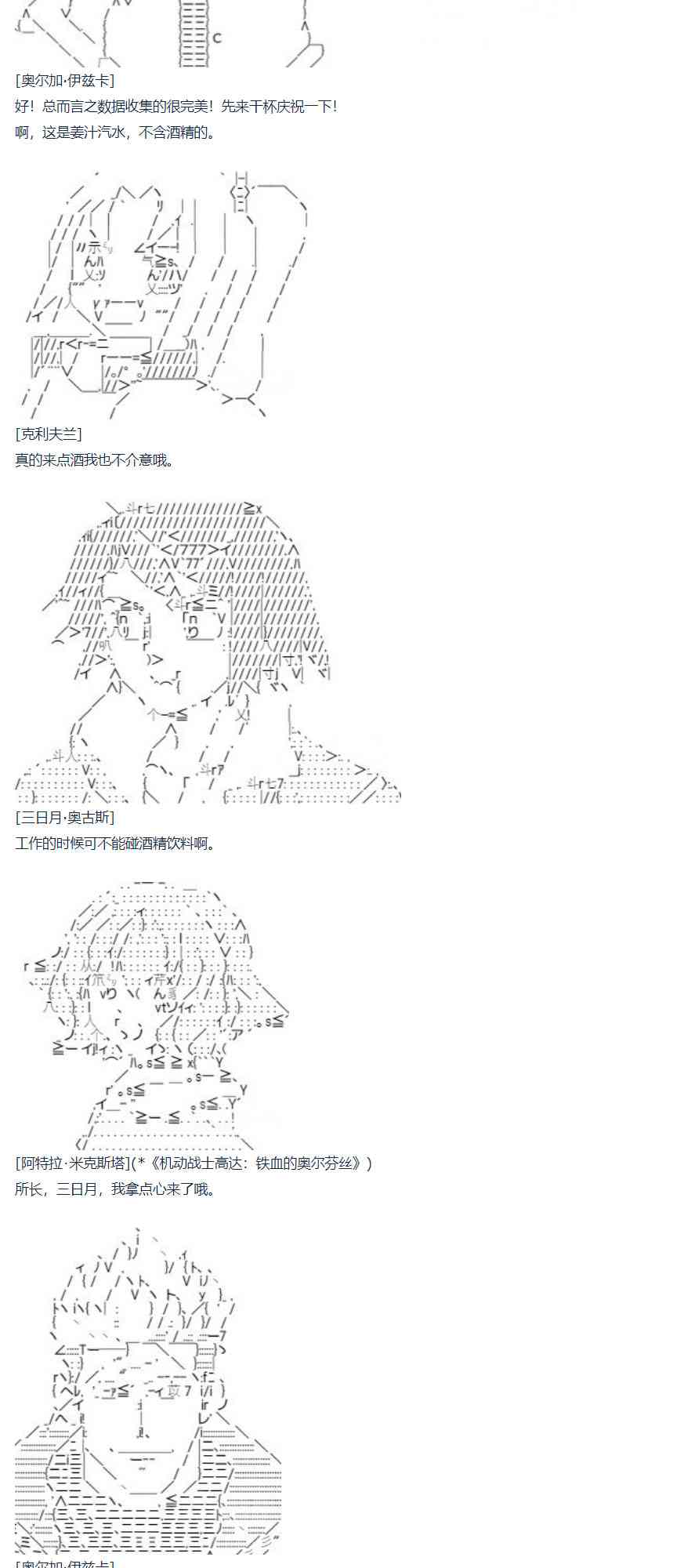第68话 暑假 美游篇-第181话